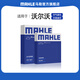 馬勒（MAHLE）汽車(chē)保養套裝空濾濾芯格濾清器兩濾【空氣濾芯+活性炭空調濾芯】 沃爾沃S60 S90 XC40 XC60 XC90 下單留言：車(chē)型-年款-排量