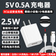 酷飛鯊5v0.5a充電頭5v500ma充電器2.5w慢充無線鼠標藍牙耳機老人機早教機有聲書點讀筆電動牙刷剃須刀 白色充電頭+1米USB-Type-C充電線