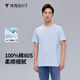 拇指白小T80支液氨涼感短袖T恤四代純棉男女打底純色上衣 男款天藍 XL 