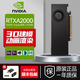 麗臺麗臺 T400 T1000 RTXA2000 A4000 A5000專業(yè)圖形顯卡工包 NVIDIA RTX A2000 12G 工包