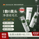 SKISGEM德國(guó)進(jìn)口去黑頭鼻貼導(dǎo)出液粉刺閉口收縮毛孔深層清潔三件套裝男女 【1盒裝】挑戰(zhàn)1次清空黑頭
