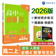 2026新版高中高二必刷題上冊下冊 高中必刷題語(yǔ)文物理化學(xué)政治歷史數學(xué)選擇性必修一二三四選修1234 配狂K重點(diǎn)答案及解析同步講解新高考教材 【2026高二上】政治必修4 人教版