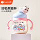 卡蜜迪（kamidi）兒童牛奶杯直飲吸管杯1-3歲-6歲以上寶寶ppsu水杯喝奶瓶-粉色
