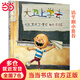 大衛(wèi)不可以系列繪本大衛(wèi)去上學(xué)大衛(wèi)惹麻煩凱迪克大獎(jiǎng)繪本 啟發(fā)童書館兒童早教啟蒙幼兒園繪本0-3-6歲1998年《紐約時(shí)報(bào)》年度最佳圖畫書 大衛(wèi)上學(xué)去