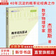 概率論沉思錄 圖靈出品 埃德溫 湯普森 杰恩斯 概率論統(tǒng)計學(xué)貝葉斯概率統(tǒng)計教程 統(tǒng)計推斷 新華書店旗艦店科學(xué)與自然數(shù)學(xué)書籍 圖書