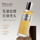 Allowish防脫育發(fā)液95ml頭發(fā)營(yíng)養液增長(cháng)液固發(fā)液頭皮護理精華進(jìn)口