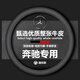 巫記奔馳專用真皮方向盤套E300/C260L/GLC260/GLB220/GLA200防滑把套 奔馳專用-圓形黑線