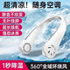 usb便攜式懶人無(wú)葉掛脖制冷小風(fēng)扇大風(fēng)靜音夏天運動(dòng)防暑神器 時(shí)尚新品數顯掛脖風(fēng)扇-冰川白 廠(chǎng)家降價(jià)福利