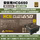 海韻拆機原裝電腦臺式電源600W 650W 750W850W振華LEADEX III金牌模組靜音電競游戲 安鈦克HCG650【650W】金牌全模 95新