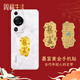 周福生黃金手機貼男真金片時(shí)來(lái)運轉財庫起勢貼片招財令 生日禮物送女友 【暴富】黃金手機貼