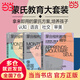 【當(dāng)當(dāng)】蒙臺梭利家庭方案：0～3~6歲 一套拿來即用的在家蒙氏方案 4大核心家庭區(qū)域設(shè)計(jì)方案 打造蒙氏家庭環(huán)境 培養(yǎng)孩子4大核心能力 【全套3冊】蒙臺梭利家庭方案+教育精華
