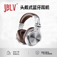 JBLV柏林之聲頭戴式發(fā)燒HiFi有線DJ手機(jī)電腦筆記本通用全包音樂耳機(jī)送男女朋友生日禮物 月銀棕