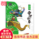 【當(dāng)當(dāng)】當(dāng)當(dāng)中國動(dòng)畫 上海美影經(jīng)典故事 曹沖稱象，人民郵電出版社一年級(jí) 拼音助讀中國傳統(tǒng)文化為精髓