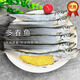 蕓鮮曦多春魚(yú)滿(mǎn)籽新鮮冷凍多籽魚(yú)燒烤油炸商用批發(fā)多春冰鮮海魚(yú)生鮮魚(yú)類(lèi) 多春魚(yú)5斤