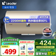 海爾智家【國補15％】電熱水器50升/60升/80升家用出租屋儲水式恒溫熱水器2200w速熱安全防電墻 50L 2200W 機械版