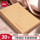 得力（deli）30張7號牛皮紙信封 郵局標(biāo)準(zhǔn)信封229*162mm33213
