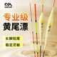 川澤黃尾漂鯽鯉魚(yú)漂高靈敏醒目翻身快長(zhǎng)腳短尾黑坑野釣競(jìng)技浮漂 CC2細(xì)尾【野釣】吃鉛1.7-2.3g 2號(hào)