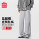 名創(chuàng)優(yōu)品（MINISO）重磅直筒褲男春秋季寬松垂感青少年2025新款休閑衛(wèi)褲 麻灰 L