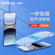 Smorss【2片超聲波解鎖】適用vivo iqoo13鋼化膜iqoo13手機膜 高清全屏無(wú)黑邊防摔抗指紋保護膜-秒貼神器