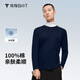 拇指白小T【斷碼】秋冬科技圓領(lǐng)長(cháng)袖秋冬純棉T恤男士親膚上衣小白T打底衫 藏青色 XL