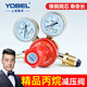 YOBEL氧氣表乙炔表減壓閥壓力表丙烷減壓器流量計焊接耗材丙烷 RH-05A