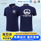 乾朗 高端POLO衫中國中鐵工作服男女夏季短袖時尚翻領T恤POLO衫定制團建企業團體服班服文化衫紀念校服可免費印制logo 藏青色2XL