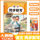 小學(xué)語(yǔ)文【同步默寫(xiě)】能手四4年級下冊人教版同步訓練習冊寫(xiě)字課提優(yōu)閱誦讀積累與默寫(xiě)小達人歸類(lèi)活頁(yè)培優(yōu)小狀元