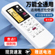 美祥 適用于Galanz/格蘭仕空調遙控器萬(wàn)能通用全部型號GZ-50GB/GZ-31B 32B 03 格蘭仕空調通用型帶發(fā)光屏 掛機柜機中央空調壁掛立式通用