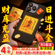 致仕2025蛇年五路財源招財進(jìn)寶八方聚財庫手機貼紙古風(fēng)手機殼內飾 手機貼【4個(gè)裝】