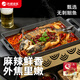 洪湖漁家 香辣味800g 1-2人份烤魚(yú)鮰魚(yú)加熱即食方便半成品預制菜 宵夜聚會(huì )