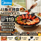 美的（Midea）燒烤爐 電烤盤 家用電煎鍋 多功能鍋烤串韓式烤肉一體不沾 室內(nèi)戶外輕油少煙煎烤鍋JKE3852 【38cm八角烤盤】1400w不沾盤 電燒烤盤/5-10人
