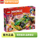 樂高（LEGO） 幻影忍者大電影 拼插積木玩具 男孩女孩禮物 71828 勞埃德的威猛回力賽車