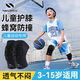 耐力克斯（NAILEKESI N）運動護(hù)膝兒童籃球?qū)Ｓ门懿椒浪ぽp薄護(hù)腿套男足球膝蓋護(hù)具裝備夏季