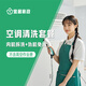 【宜居家政】家電清洗 空調(diào)外機(jī)清洗 空調(diào)外機(jī)拆洗 專業(yè)清洗上門服務(wù) 空調(diào)內(nèi)機(jī)清洗（拆洗）+空調(diào)外機(jī)清洗空調(diào)外機(jī)清洗
