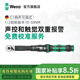 維拉（WERA）進(jìn)口扭矩扳手德國雙向可調(diào)扭力棘輪扳手?jǐn)?shù)顯高精度4S汽車維修工具 2/1大飛C1【10-50Nm】