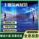 全息投影互動(dòng)墻面展廳企業(yè)文化廳體感互動(dòng)雷達交互墻融合軟件投影 展館畫(huà)展館