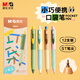 晨光口袋按動中性筆0.5mm 速干ST筆頭黑色 便捷短款迷你小巧 學(xué)生刷題辦公中性筆12支裝 AGP82919A開學(xué)