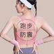 樂(lè )卡利運動(dòng)內衣女跑步防震防下垂收副乳高強度一體式瑜伽美背可外穿文胸 粉色 L 【80-110斤】