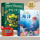 青葫蘆恐龍立體書兒童圖書3-6歲少兒3D科普百科全書8-12歲那么大昆蟲記揭秘動物植物海洋機關(guān)翻翻書小學(xué)生課外書籍繪本7-10玩具書兒童生日禮物 恐龍超大立體書+海洋記立體書