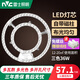雷士照明LED吸頂燈燈芯圓形改造燈板改裝光源環(huán)形替換le燈條燈盤 36W三色 Φ31cm 適用12-20平方