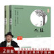 【大字版全5冊 蔡志忠漫畫(huà)佛學(xué)系列讀本】正版現貨 佛陀說(shuō)心經(jīng)金剛經(jīng)六祖壇經(jīng)禪說(shuō) 蔡志忠編繪 漫畫(huà)書(shū)籍 少兒讀物寒暑假閱讀暢銷(xiāo)書(shū) 【全2冊大字版】蔡志忠佛學(xué)漫畫(huà)系列 心經(jīng)+金剛經(jīng)
