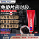 卡夫特(kafuter) 防水耐油 免墊片耐高溫密封膠 汽修機械泵電子化工設備 法蘭齒輪箱 摩托汽車(chē)卡車(chē)壓縮機發(fā)動(dòng)機缸 紅色55g【耐溫250℃】K-383