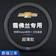紳創(chuàng)汽車方向盤套把套納帕皮紋透氣防滑春夏秋冬超薄四季通用圓形D型 雪佛蘭邁銳寶xl科魯澤開拓者探界科魯茲者科沃茲景程