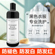 THE LUXURIOUS FROULL防褪色防發(fā)白黑色衣服洗衣液清潔去污中性黑色衣物專(zhuān)用洗滌劑清洗 一瓶黑色衣物專(zhuān)用洗衣液