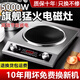 美的你智選5000W大功率電磁爐聚能凹面5檔調(diào)節(jié)預(yù)約定時(shí)猛火爆炒電磁爐 5000W【猛火】單機(jī)+湯鍋+炒鍋