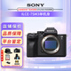 索尼（SONY） ILCE-7SM3全畫(huà)幅微單a7s3相機(jī)A7S3 5軸防抖Alph A7S3單機(jī)身 官方標(biāo)配