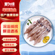 美加佳筆管魷魚400g 海兔子 墨斗魚 海鮮水產(chǎn) 燒烤食材