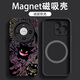 墨盞 適用華為mate60Pro磁吸手機(jī)殼潮牌mate60超火耿鬼硅膠軟殼60Pro+防摔男2025新款保護(hù)套 強(qiáng)磁吸附【經(jīng)典黑】暗夜耿鬼A1 mate60Pro+