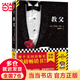 【當當 正版書籍】 教父三部曲典藏版套裝全3冊 馬里奧·普佐 教父1+教父2：西西里人+教父3：最后的教父 美國出版史的重磅暢銷書 外國小說 教父
