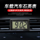 鷹時(shí)代車載電子時(shí)鐘汽車電子表車載鐘表擺件車用電子鐘防抖抗震車載時(shí)鐘 車載時(shí)鐘【背夾款】